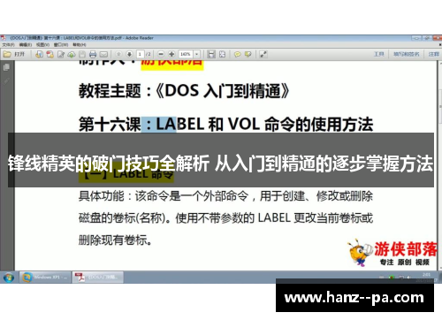 锋线精英的破门技巧全解析 从入门到精通的逐步掌握方法